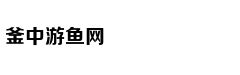 刘邦成就大事业的终极手段